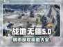 战地无疆🔥铜币获取渠道大揭秘！💰