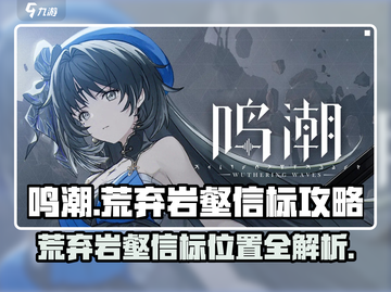 鸣潮⚡截图1