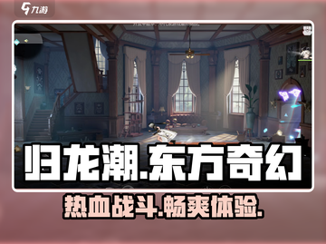 归龙潮🔥：揭秘游戏独特风格，玩就对了！截图1
