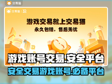 🔥王者荣耀账号交易平台推荐🎉截图1