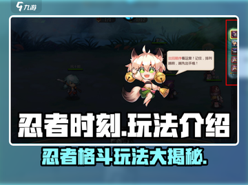 忍者时刻🔥超好玩！解锁趣味玩法➡超酷体验！截图1