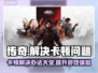 传奇卡顿？一招搞定流畅体验🔥🎮
