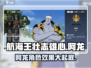 航海王壮志雄心🔥阿龙角色效果全揭秘！