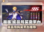 晶核-CN号哪里买？🔥超值平台分享🎮