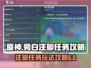 原神⚡旁白注脚任务玩法攻略来了！快看👇