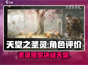 天堂之圣灵🔥超燃游戏体验，玩家直呼过瘾！截图1