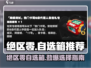 绝区零自选箱这样选🔥绝区零三个必选攻略🎉
