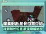 像素射击剧情模式💎船长位置全解密！快来找他对决🔥