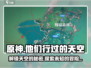 原神🔥他们行过的天空任务攻略来了！快收藏✔