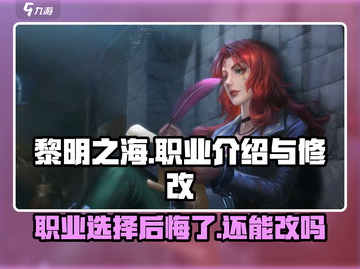 黎明之海🔥职业选择不再纠结！💎 Ships Await!截图1