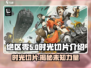 绝区零🔥时光切片是什么？全新机制等你来战！