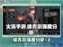 火环手游🔥维吉尔强度爆表，必看攻略！