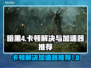 暗黑4卡顿？用这款加速器🔥瞬间流畅！ DARK souls⚡