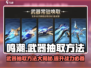 鸣潮⚡武器抽取大揭秘！不单独抽也能拥有✨