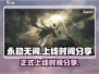 永劫无间手游🔥正式上线时间曝光！⚡