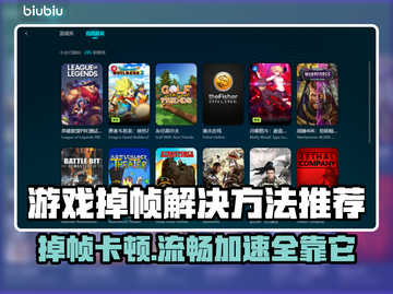 游戏掉帧？这些加速器让你畅玩不卡顿🔥🎮截图1
