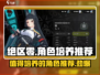 绝区零🔥值得培养的角色推荐！新手必看👇
