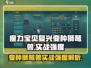 魔力宝贝🔥变种狮鹫兽实战超详细强度解析来啦！