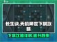 长生诀天机降世下棋攻略🔥棋局制胜秘籍✨