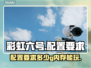 彩虹六号🔥只需2G内存！游戏流畅玩
