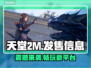 天堂2M🔥发售价格曝光！快来抢购🎮