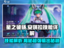 星之破晓：安琪拉技能详解✨心灵闪烁制胜关键！