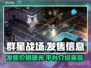 群星战场🔥发售价格曝光！快来了解游戏平台👇