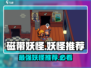 磁带妖怪大揭秘！《数码宝贝》必练神兽🔥超详细攻略来啦～