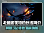 戈德游戏🔥特色玩法大揭秘！还不快来👇