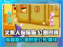 火柴人躲猫猫公测时间🔥提前玩🔗