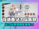 阴阳师：花语卷法力队阵容大起底！💥截图1