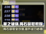 星之破晓🔥鸣石获取全攻略，快速收集秘籍在这里！