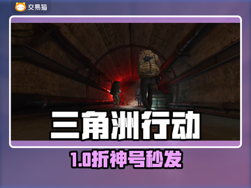 🔥三角洲买号平台大揭秘！💎截图1