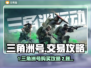 🎮三角洲号哪里买？账号交易全攻略！