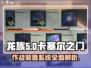 龙族：卡塞尔之门作战装备大揭秘💥🔥