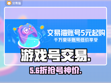 🔥买游戏号必看！避坑神器💥截图1