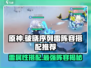 原神：破晓序列雷阵容🔥超强搭配一击制胜！
