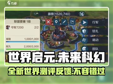 世界启元🔥测评反馈来啦！游戏体验超赞💥截图1