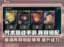 咒术回战手游🔥最强阵容搭配推荐！⚡必看