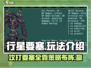 行星要塞🔥玩法大揭秘！游戏达人必看💡