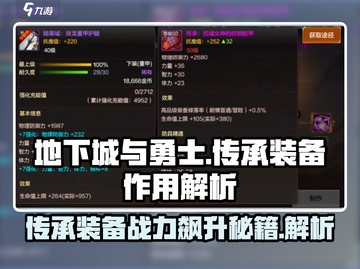 地下城与勇士手游传承装备🔥真的香！玩DNF必看截图1