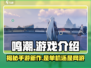 鸣潮🔥是单机还是网游？真相在这里！🎮
