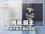 鸣潮暗主🔥鸣潮隐藏boss曝光/Game Name暗主身份揭秘！