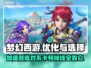 梦幻西游卡顿掉线？用这个加速器秒解决！🔥🎮