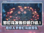 梦灯花多少钱？《梦灯花》发售价格🔥超值爆料！