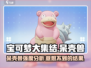宝可梦大集结🔥呆壳兽超强强度分析来啦！