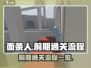 面条人🔥前期通关全流程攻略大全🎉