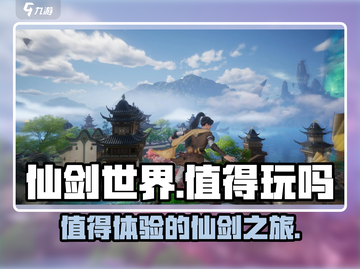 仙剑世界🔥超好玩！值得你熬夜体验🎉截图1