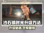 🎮沙石镇时光升级秘籍！速成攻略🔥
