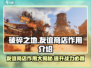 破碎之地友谊商店大揭秘💥，游戏党必看！🔥